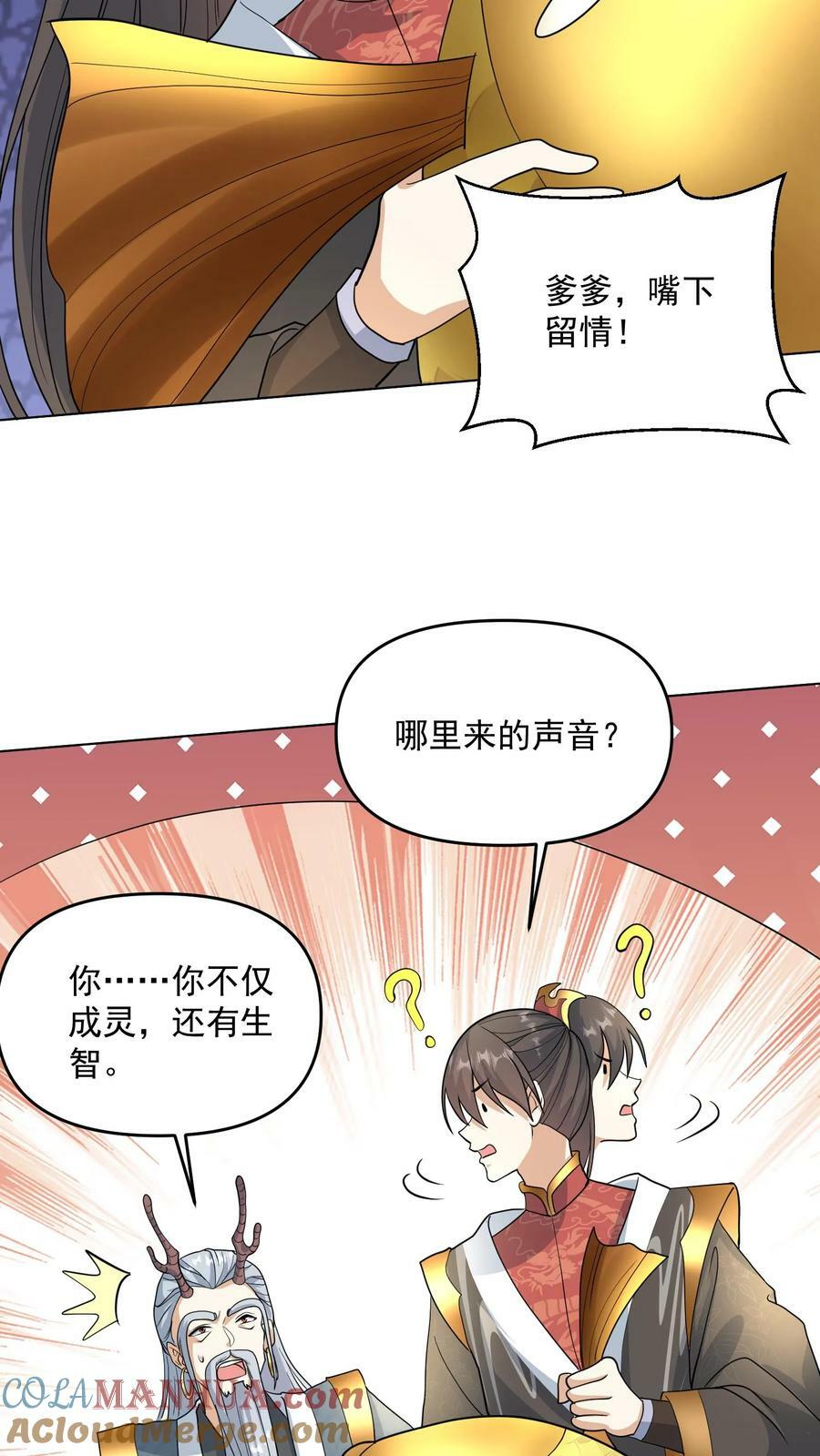第116话 清蒸还是红烧20