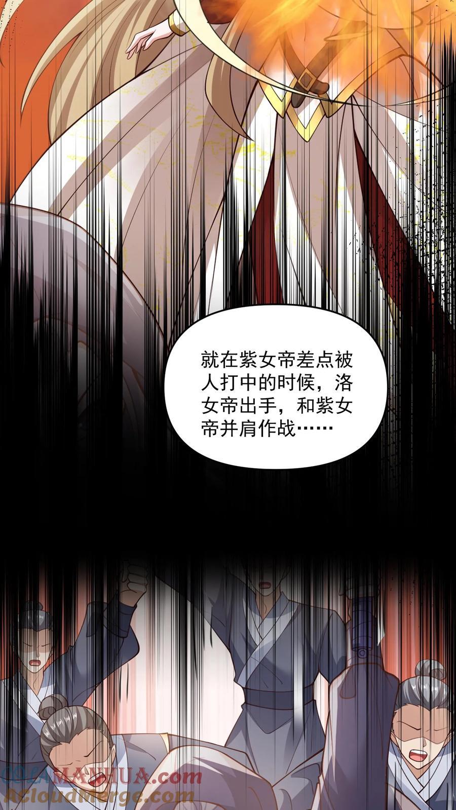 第249话 鬼面具？别搞哦！6