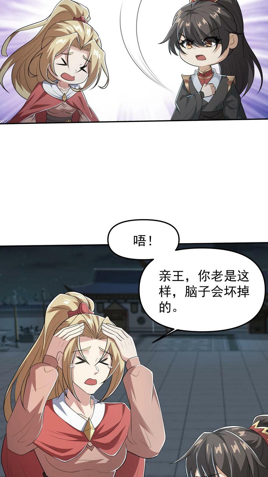 第36话 再次刷新恐怖记录17