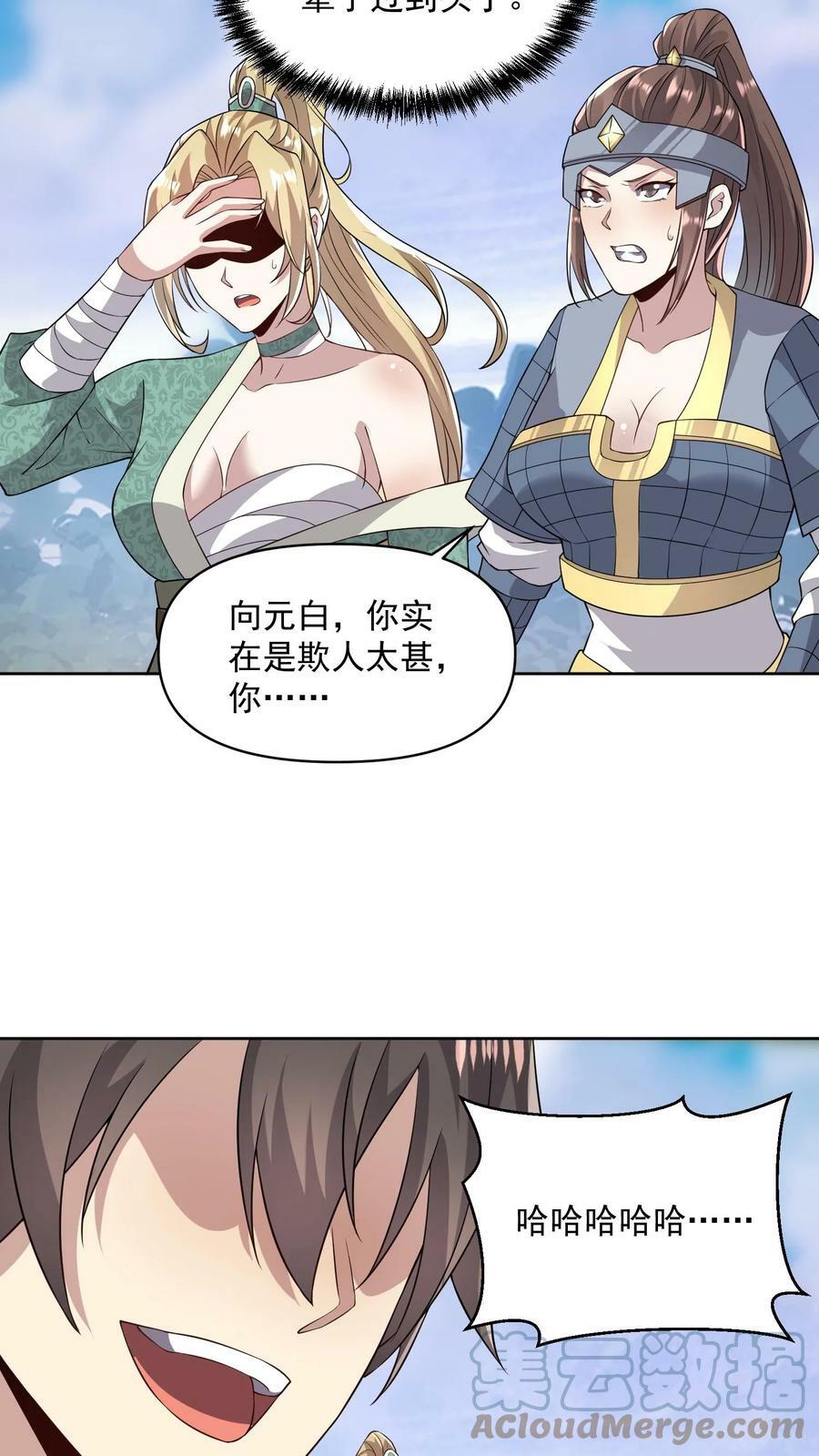 第23话 奇货可居20
