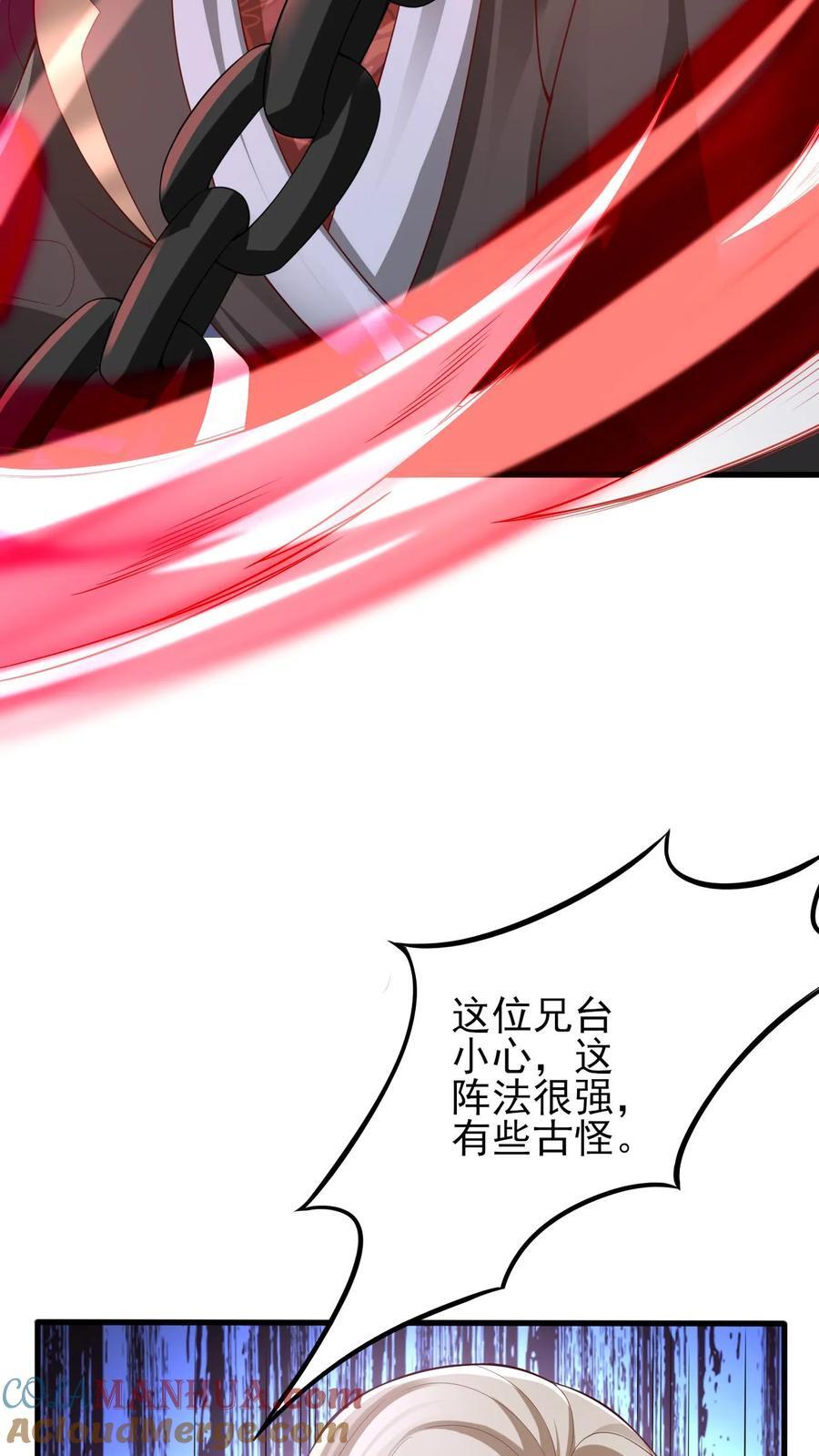 第243话 姓紫，名周神通8