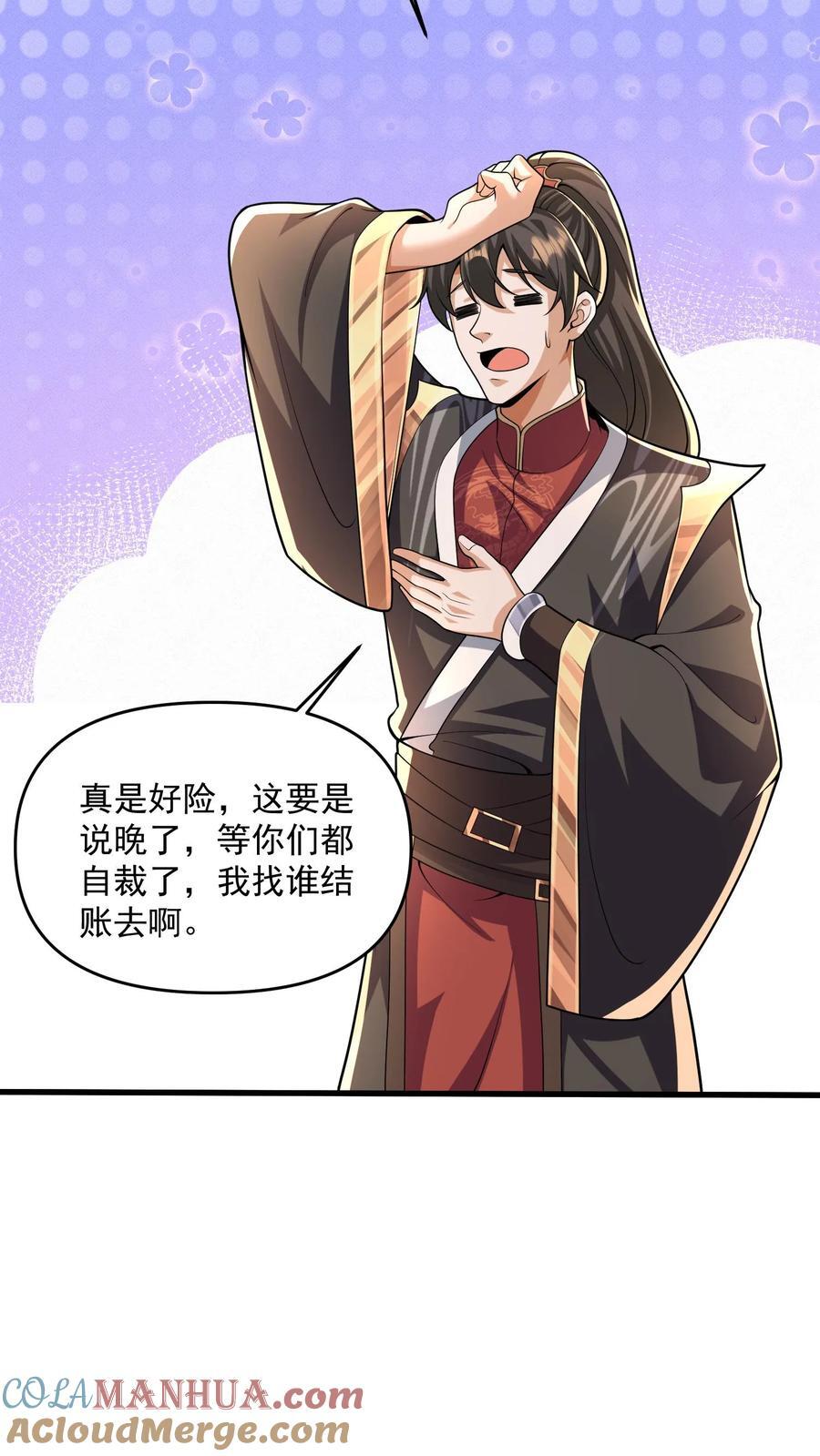 第240话 举族献祭，成我一人12