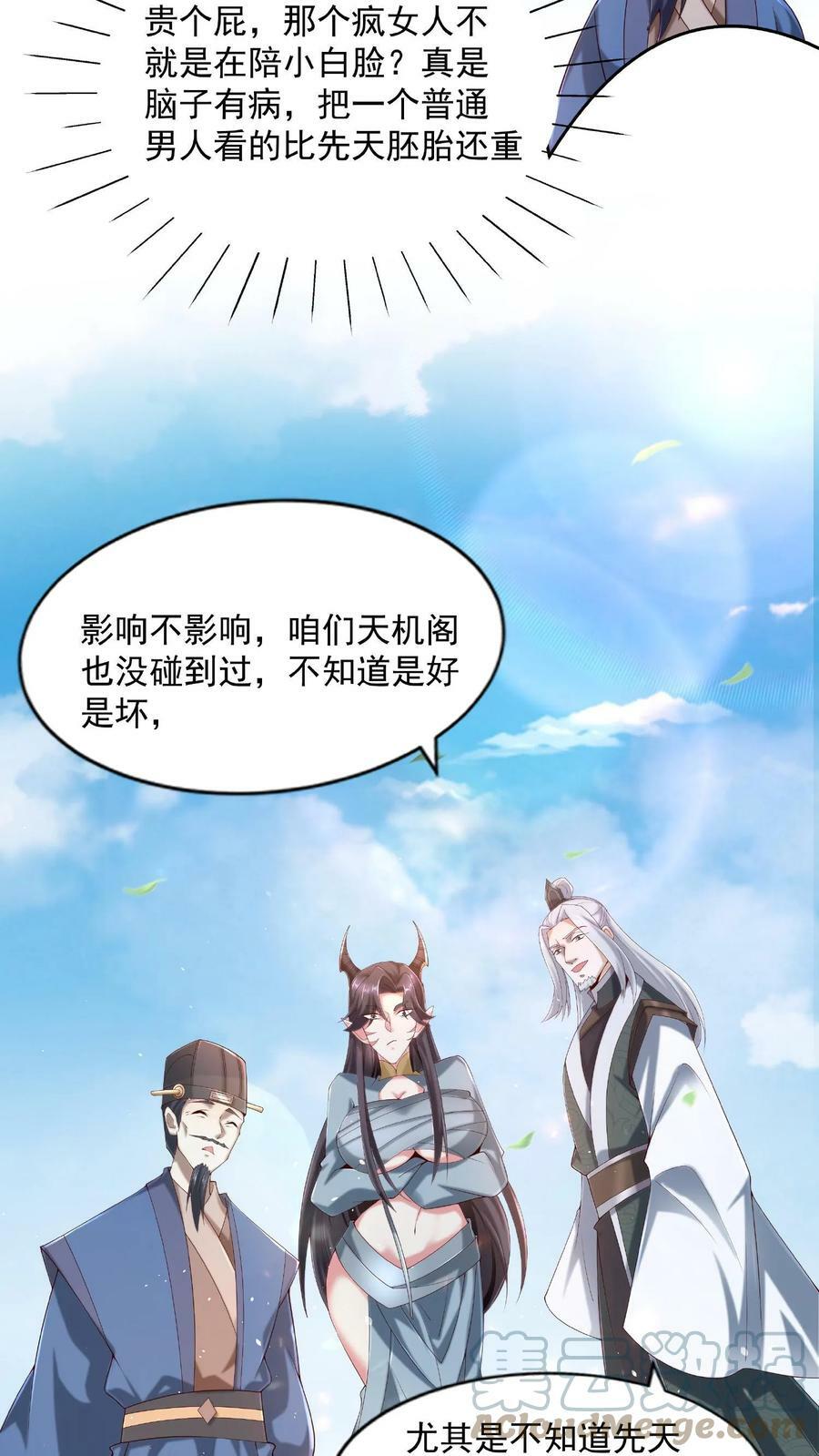 第78话 像个老变态24