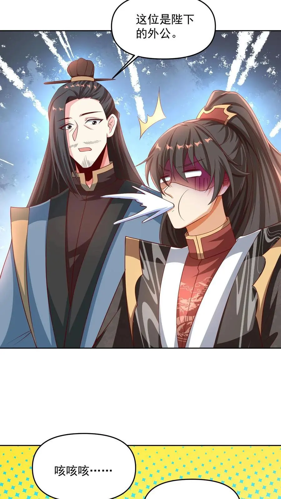 第274话袁华式崩溃7