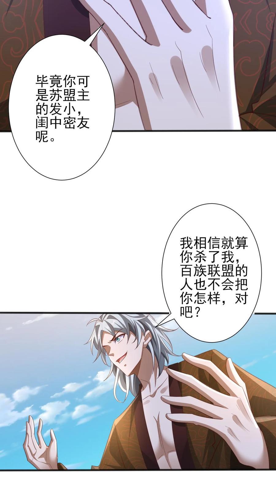第219话 害我老婆等于害我7