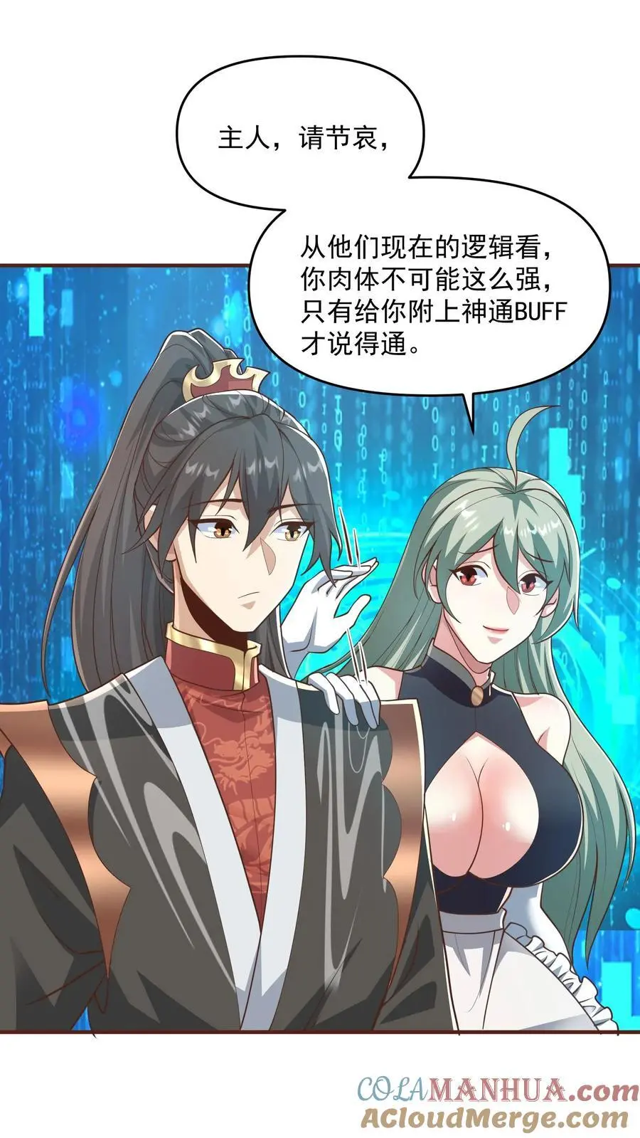 第305话 是改编不是瞎编16