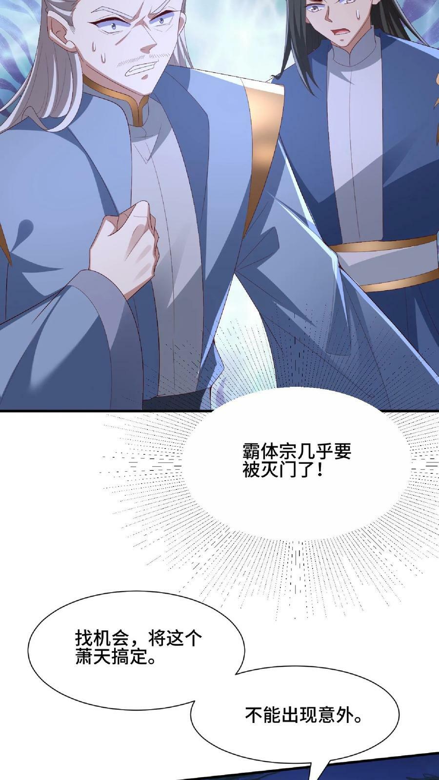 第130话 还点营养给脑子23