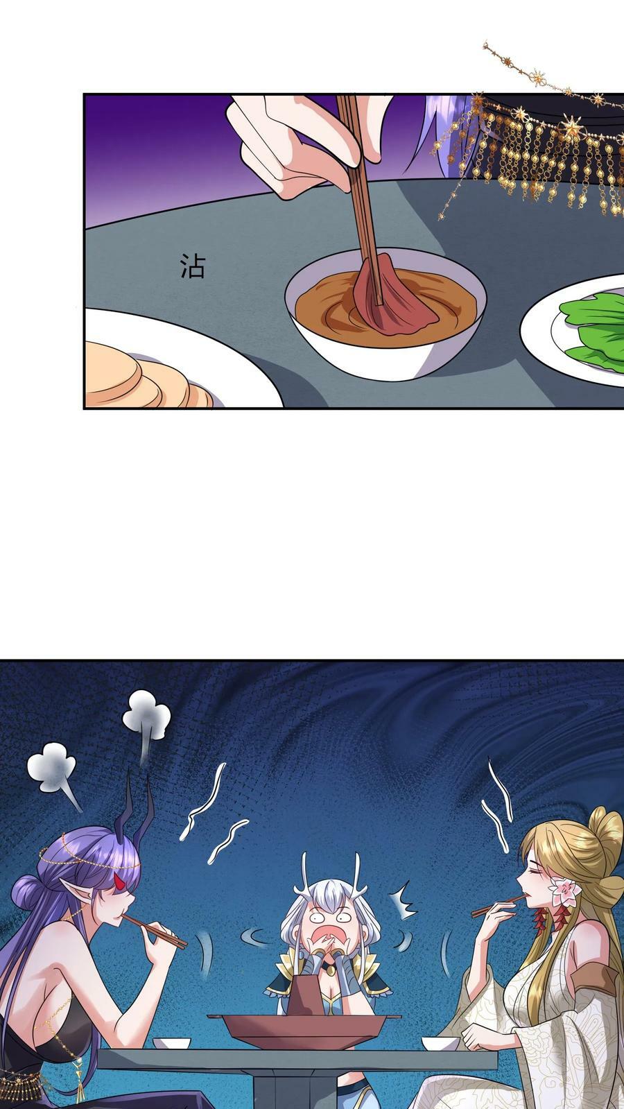 第161话 4P了解一下？9