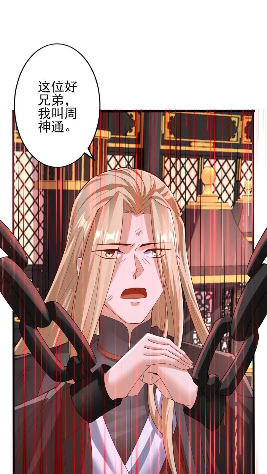 第243话 姓紫，名周神通5
