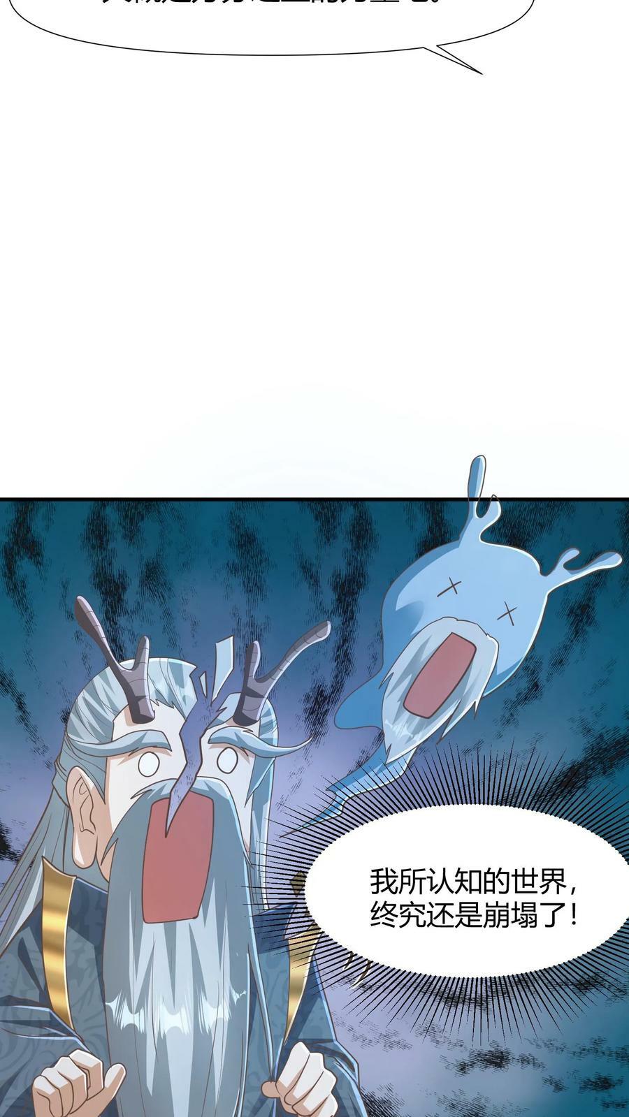 第147话 说实话有风险13