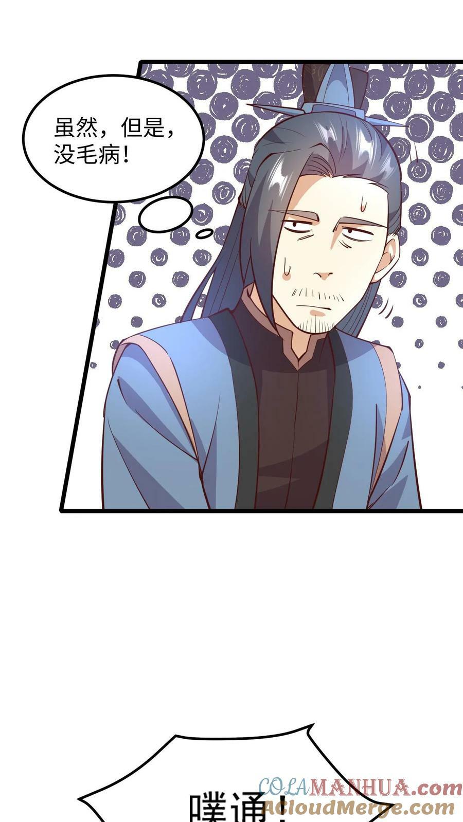第191话 被除名真的不冤14