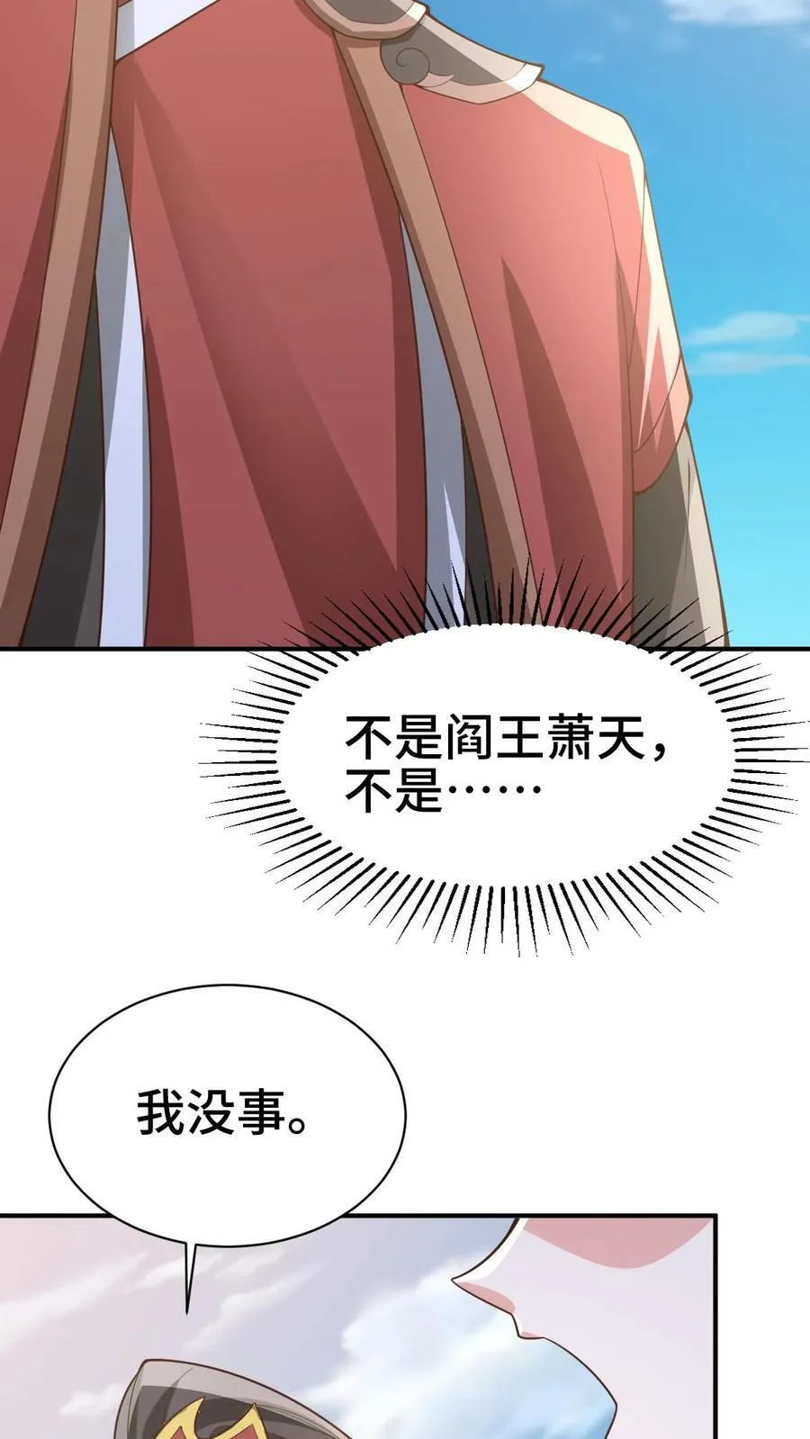 第376话 又要死了？23
