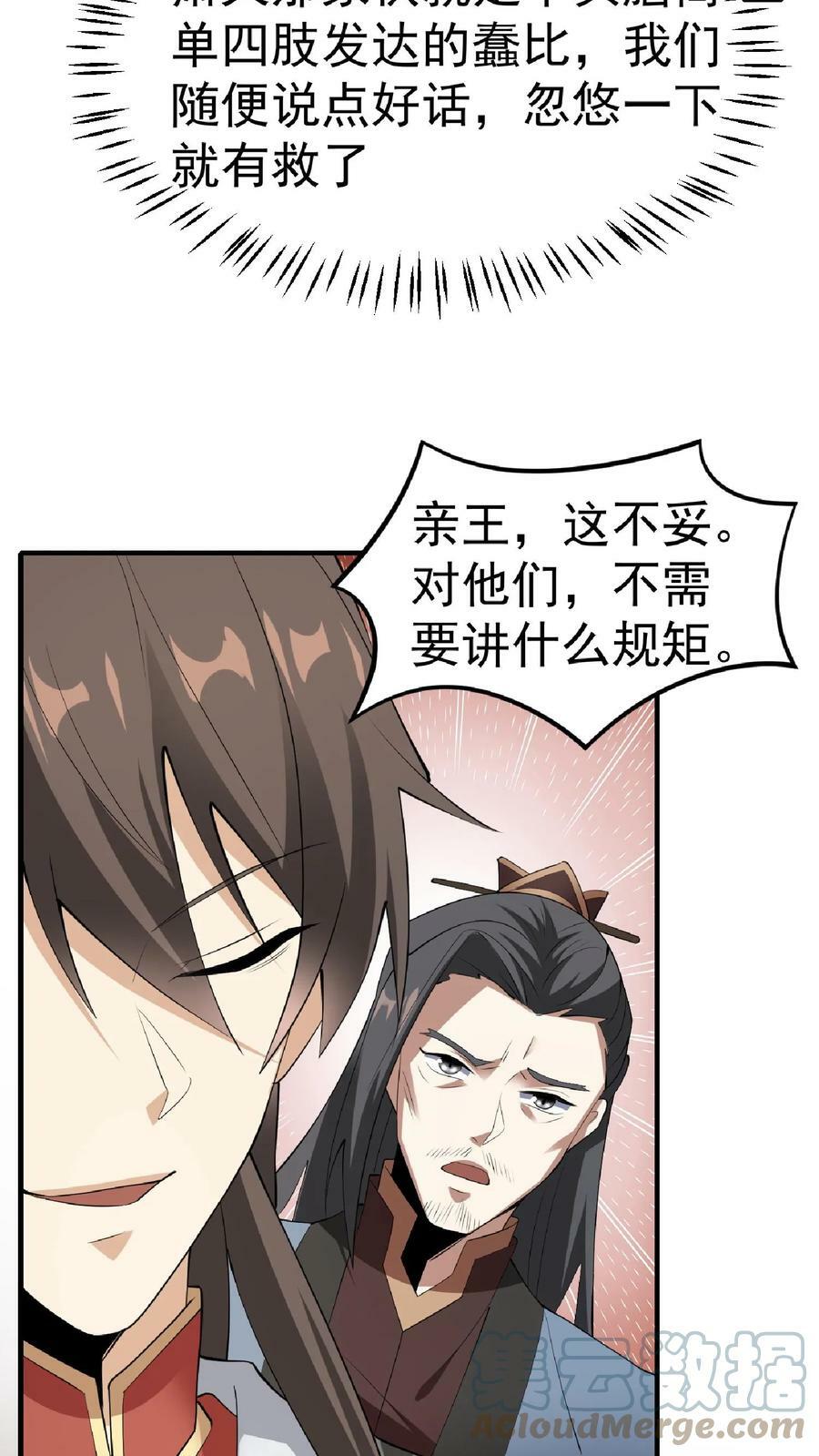 第56话 萧·圣父·天18
