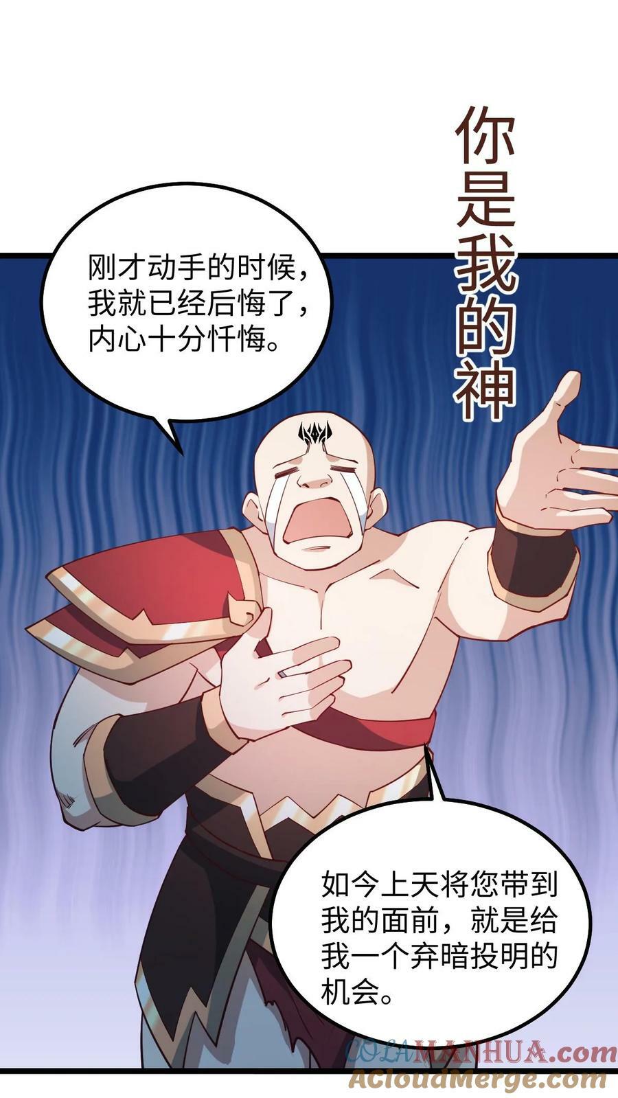 第196话 叛徒10