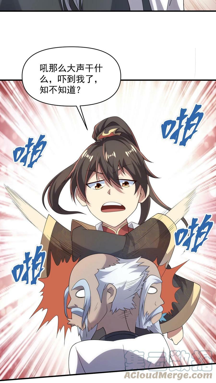 第24话 好好享受冥毒沼10