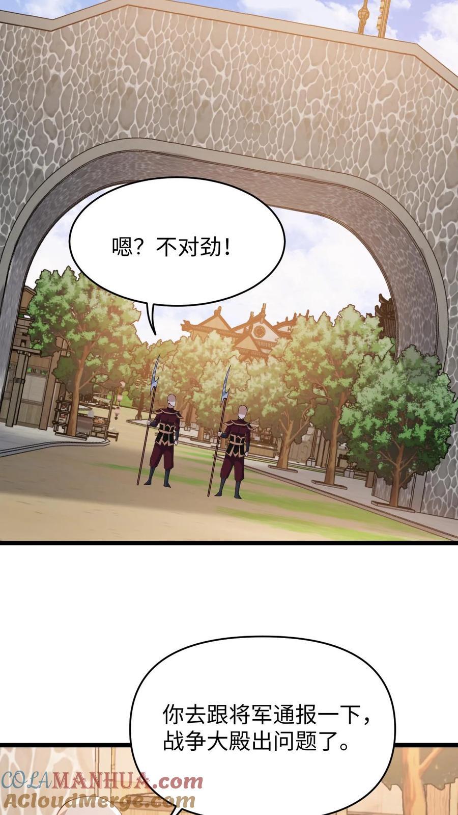 第198话 洛滔天18