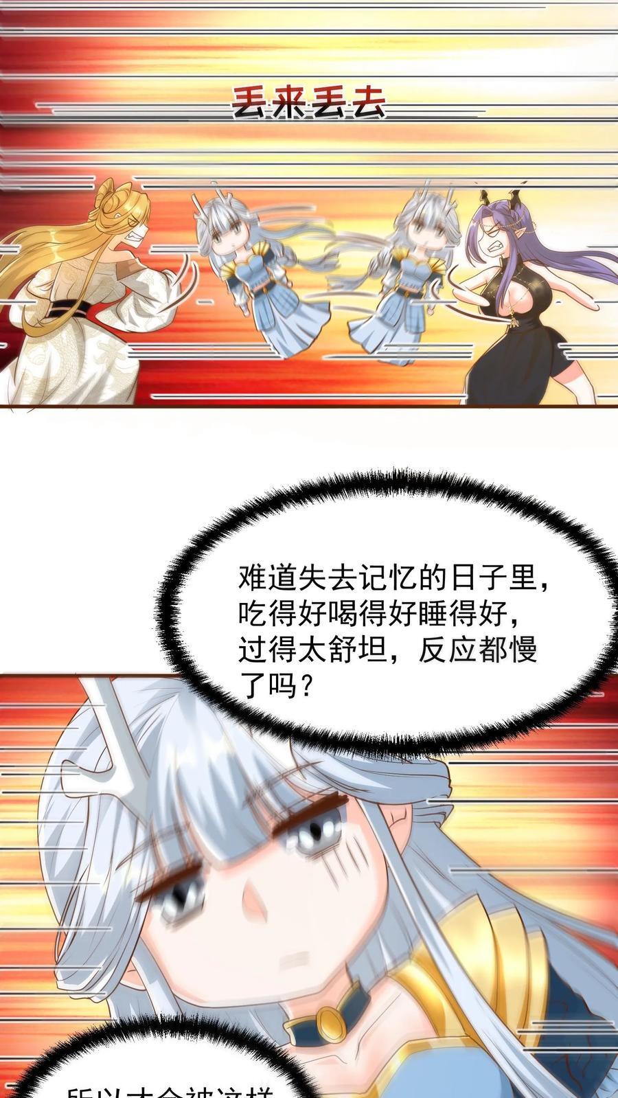第208话 第一次三帝之战19