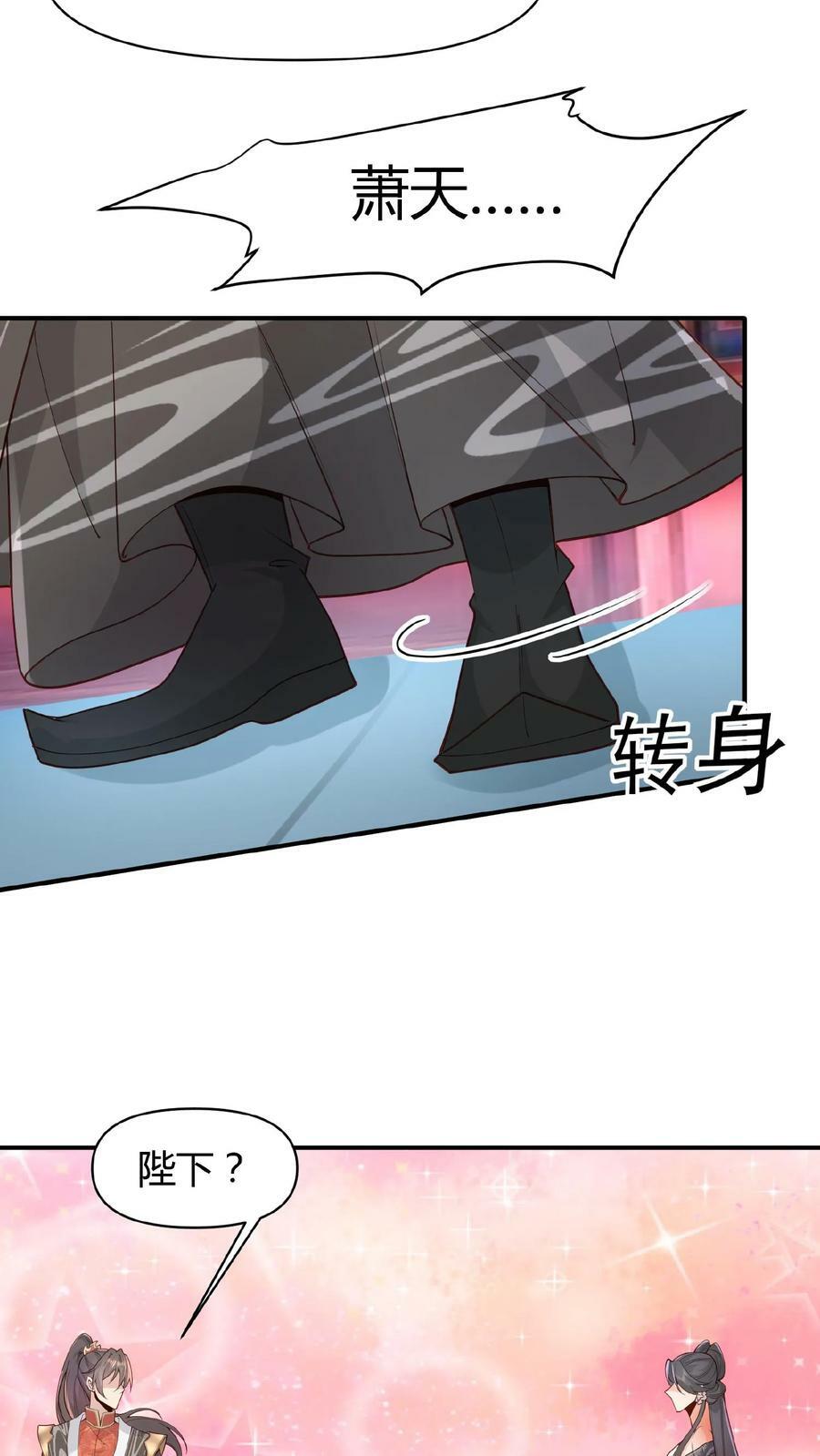 第44话 老婆大人23