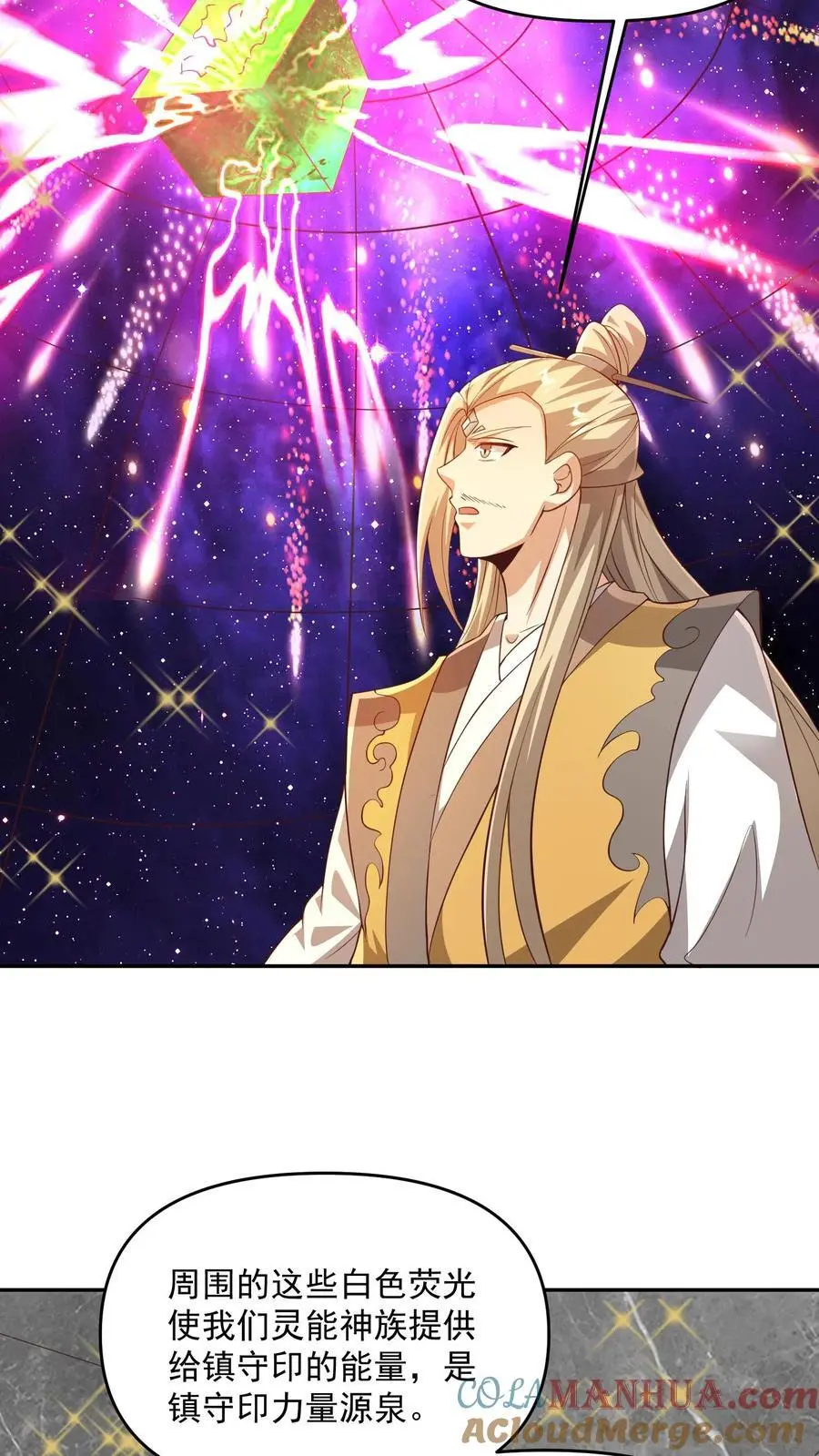 第358话 吃一口狗粮16