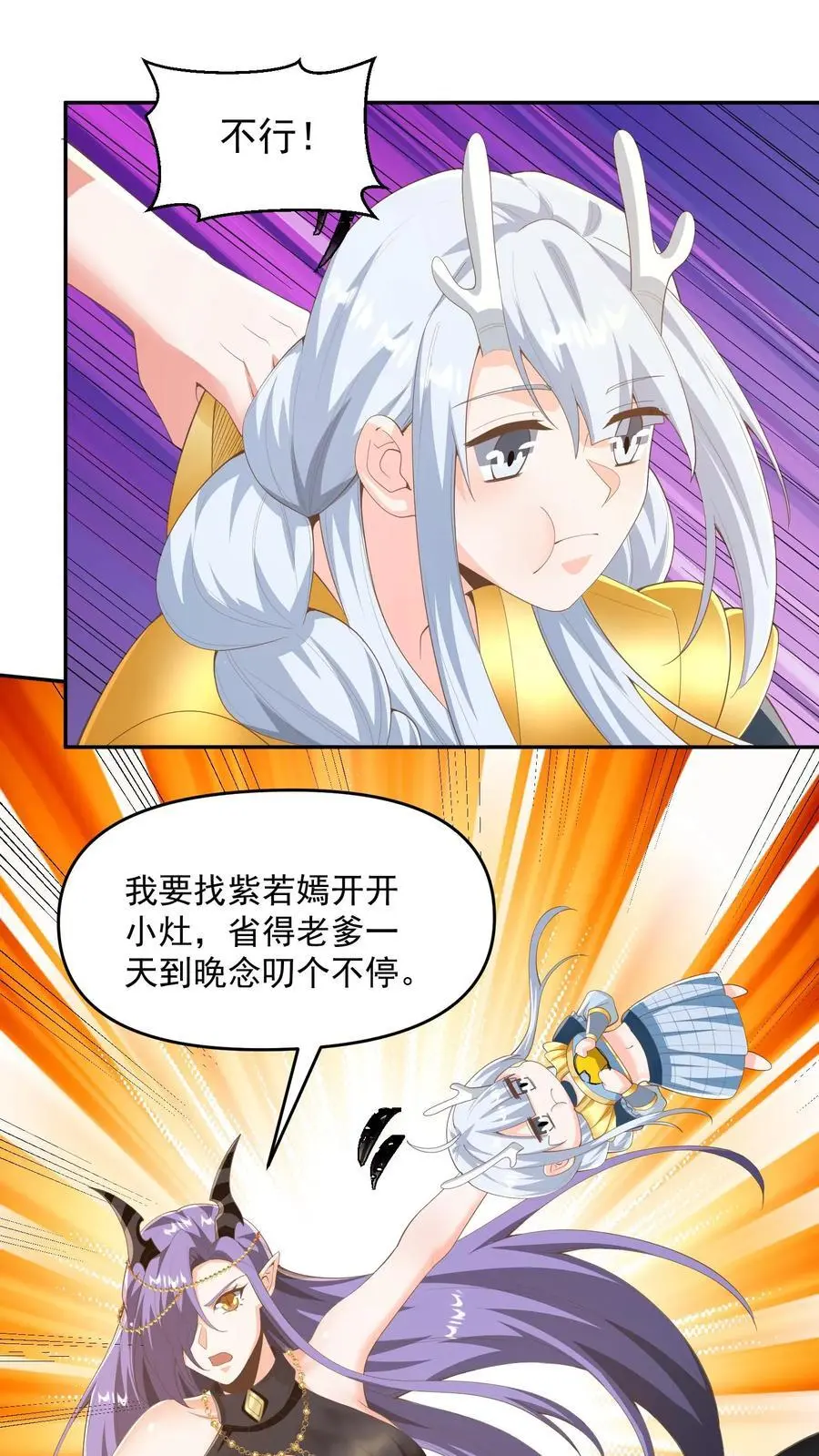 第349话 生气的洛㚯媛21