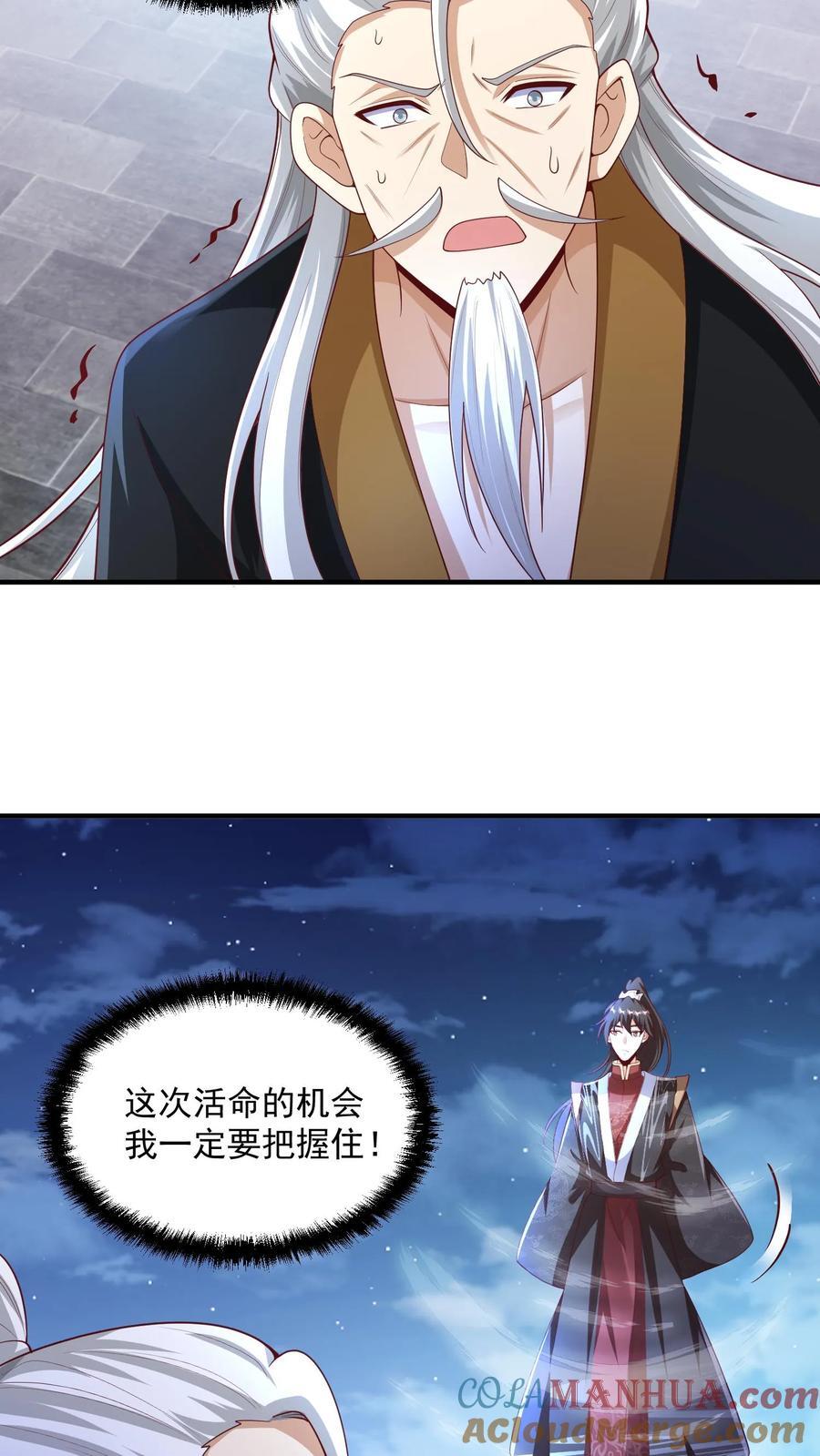 第238话 两根手指撑起一个界域4