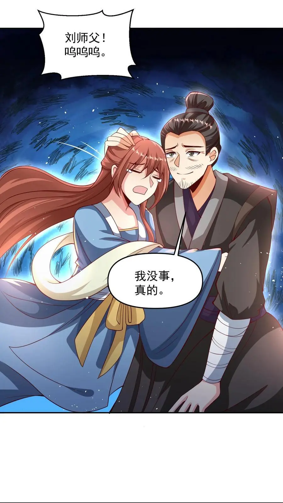 第317话 脸着地1