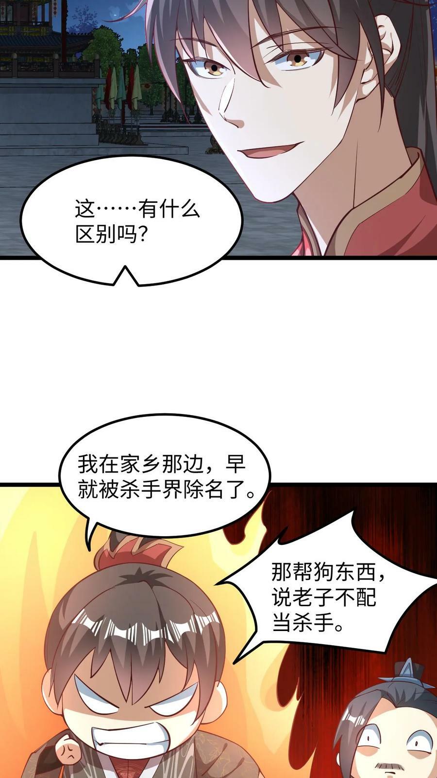 第191话 被除名真的不冤7