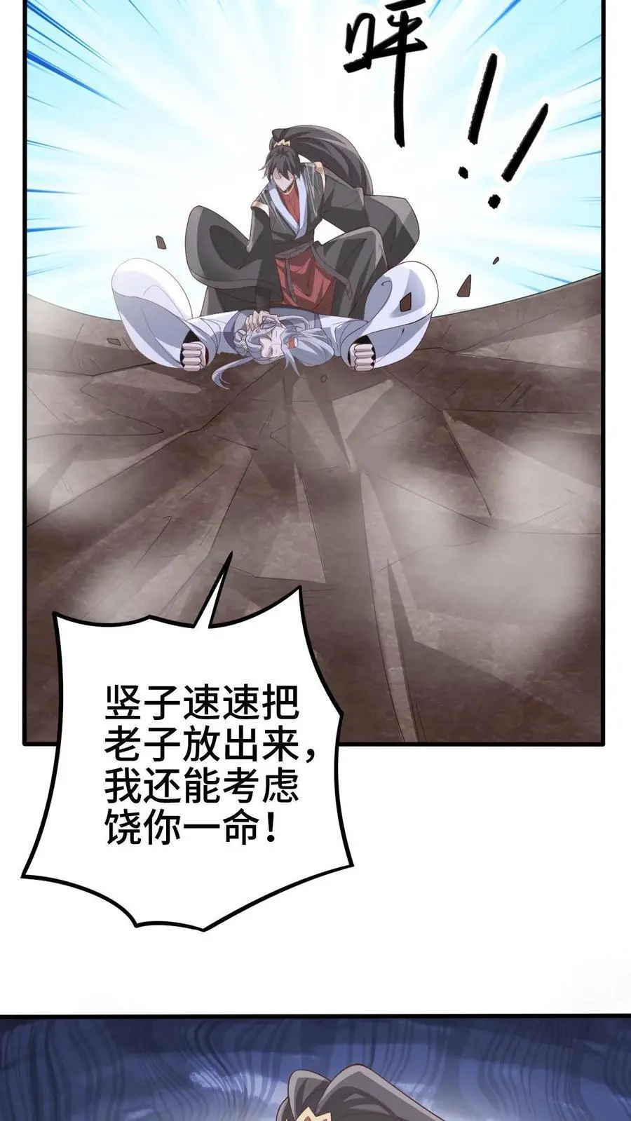 第324话 亲手杀人7