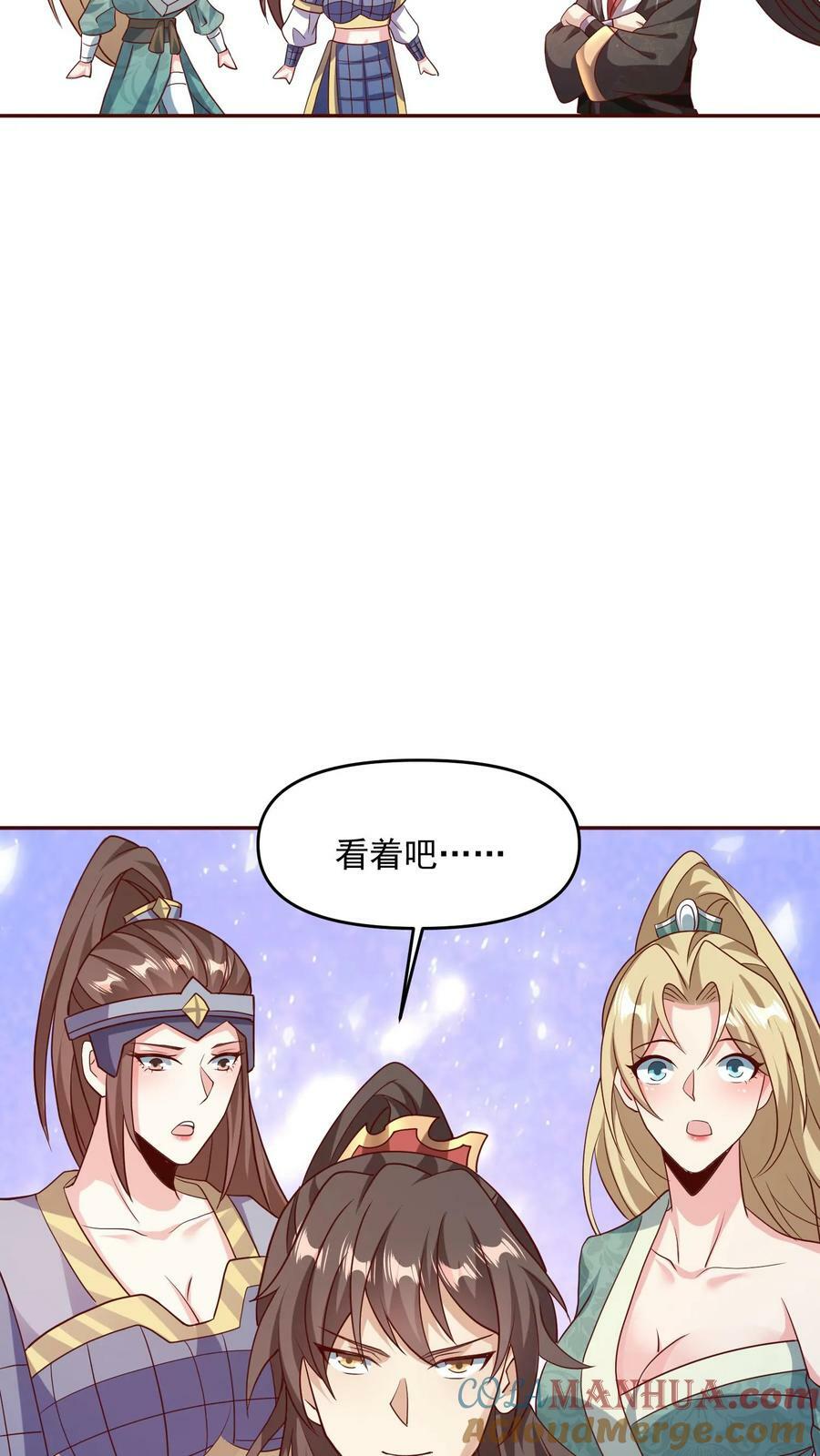 第81话 我信她24