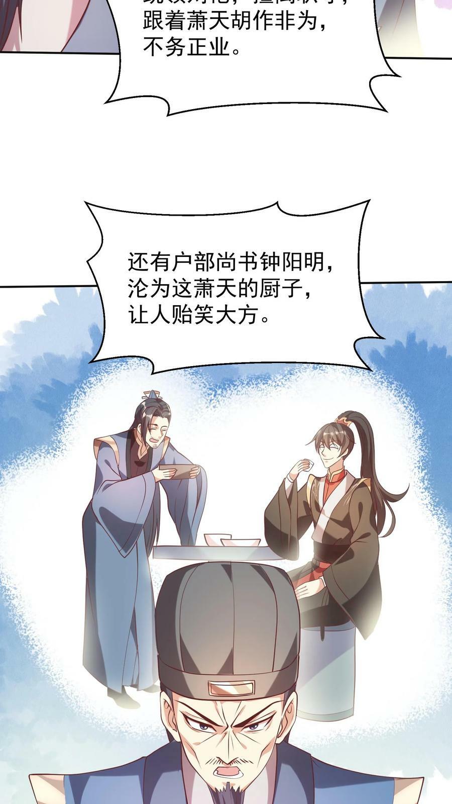 第39话 亲王勾三搭四13