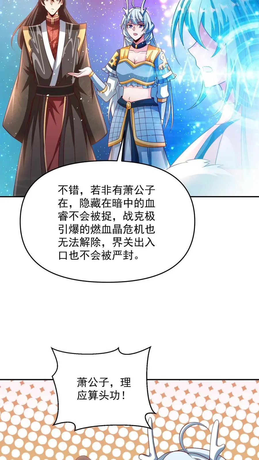 第303话 打破变强5