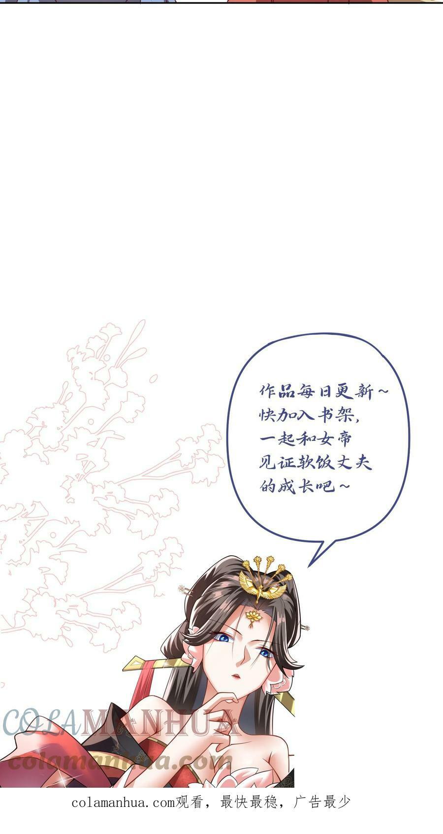 第43话 不做人的萧天22