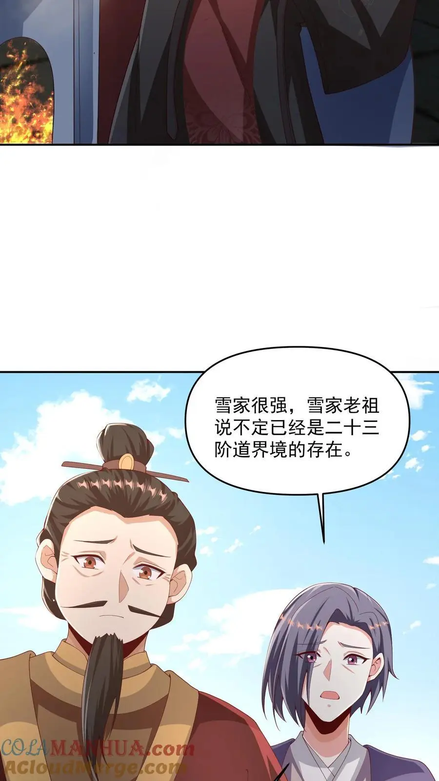 第316话 忠心为主2