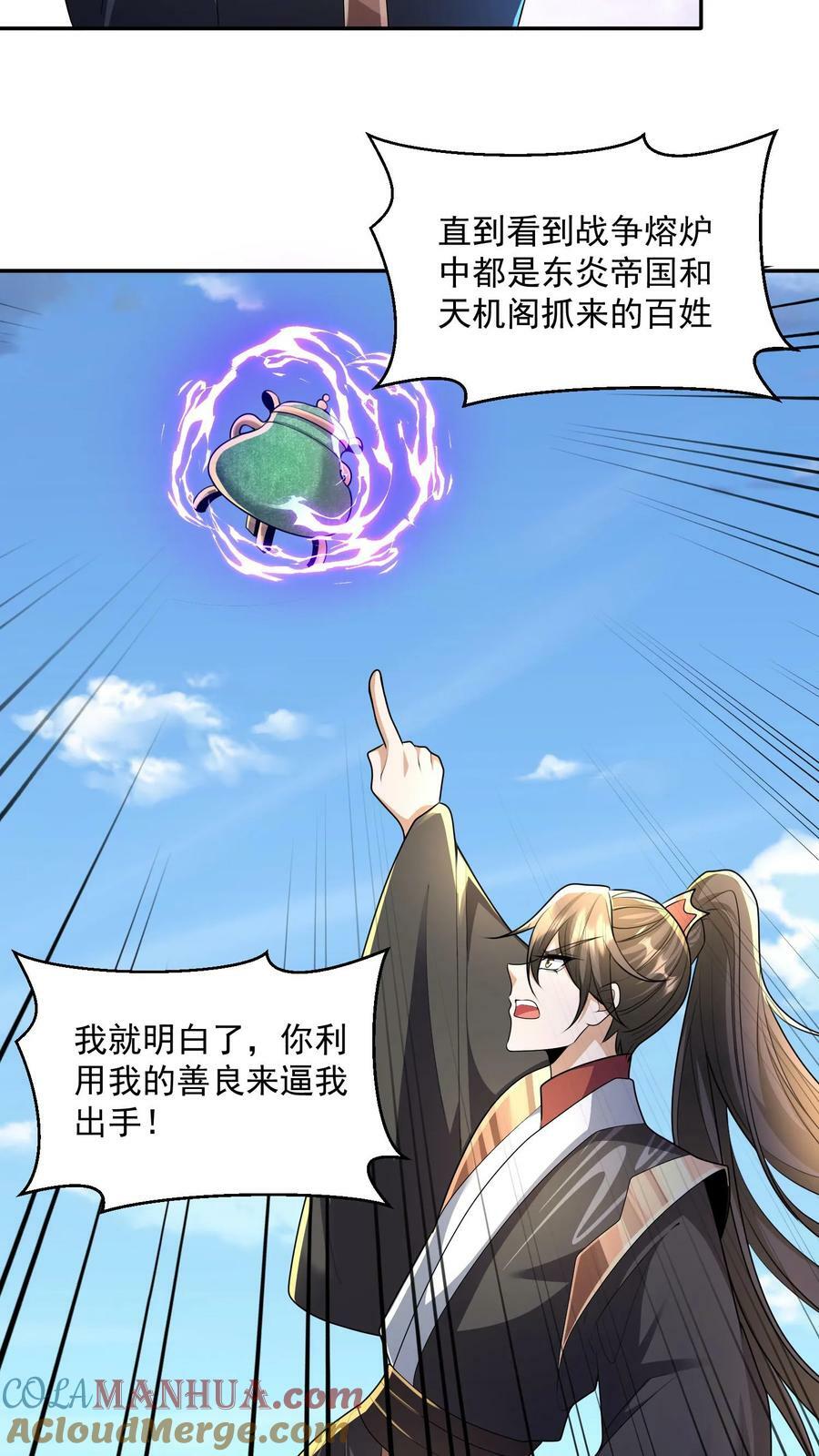 第133话 最毒妇人心4