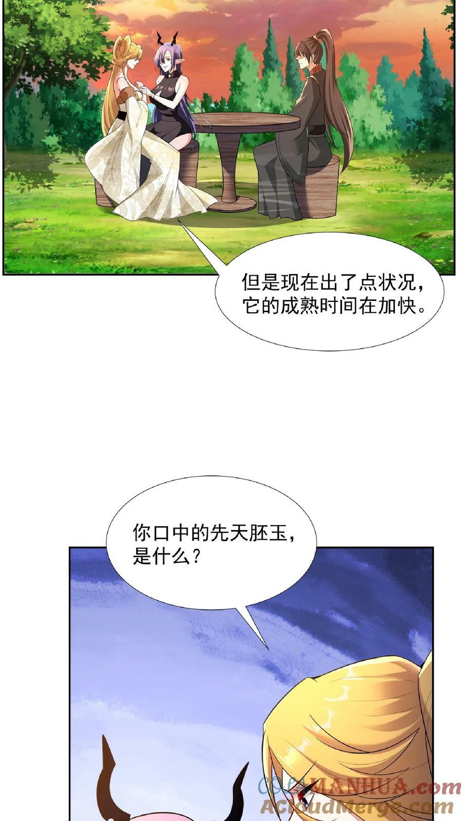 第91话 失踪的原因2