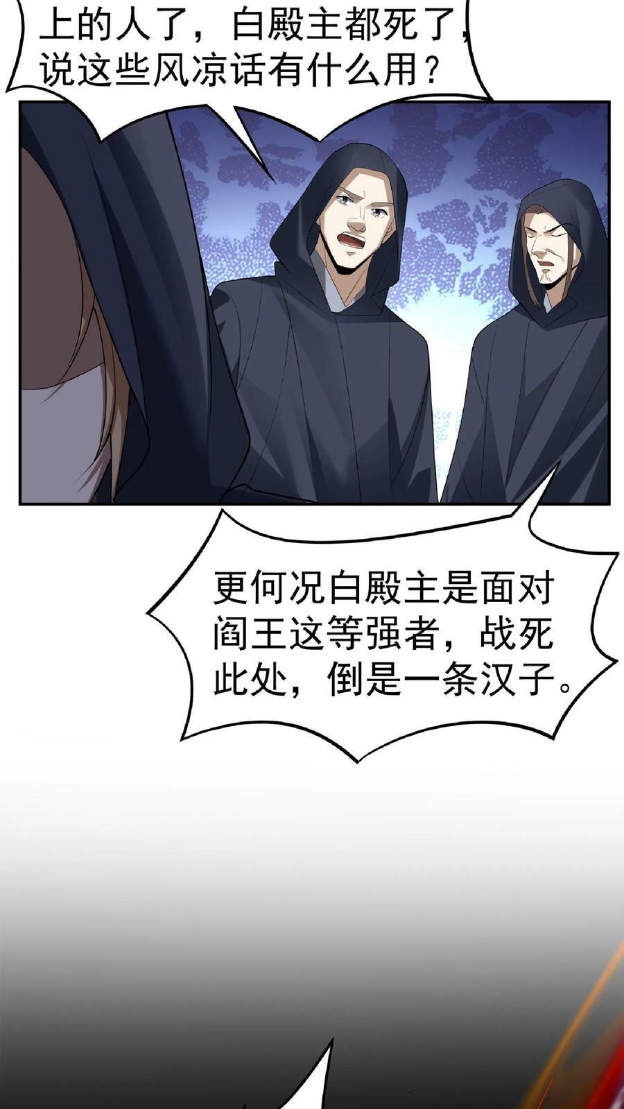 第62话 活在男频爽文里的岳父3