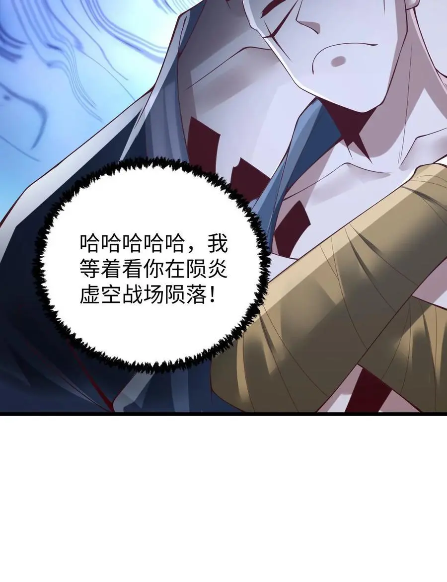 第291话 萧天陨落在虚空战场23