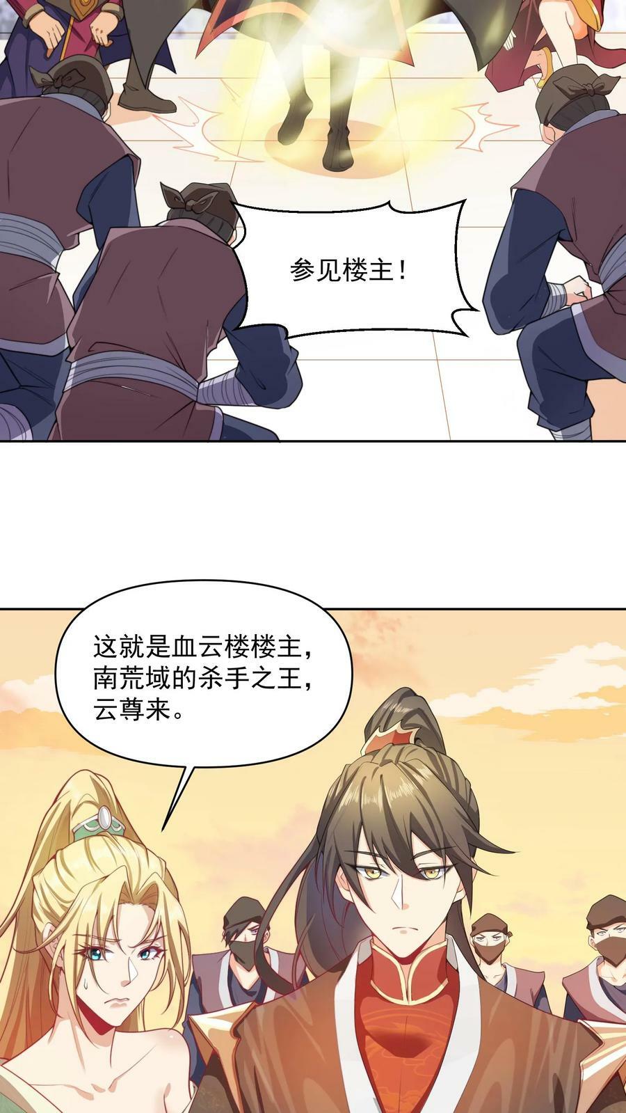 第11话 让我和他玩玩21