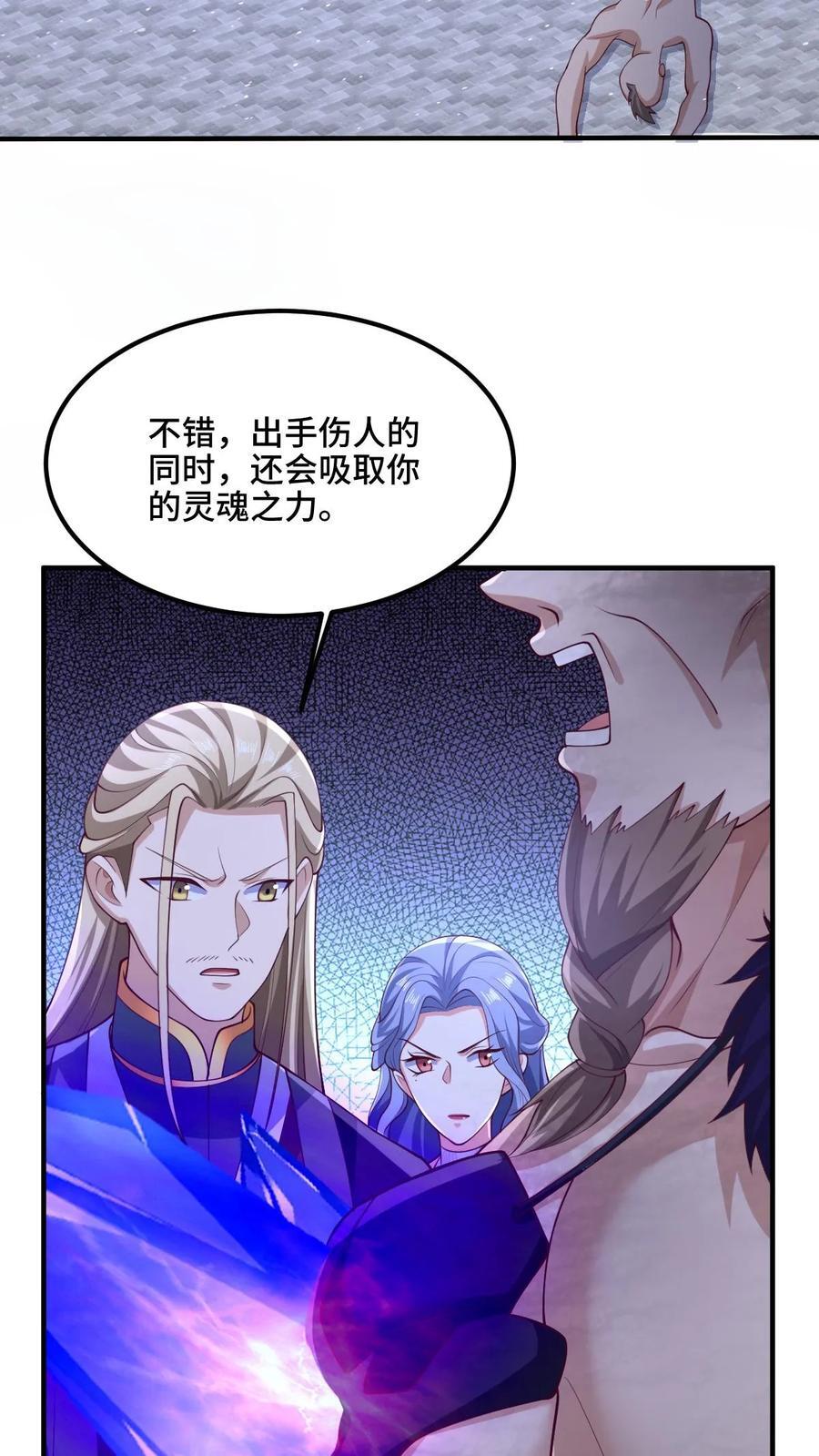 第217话 贾须之死17