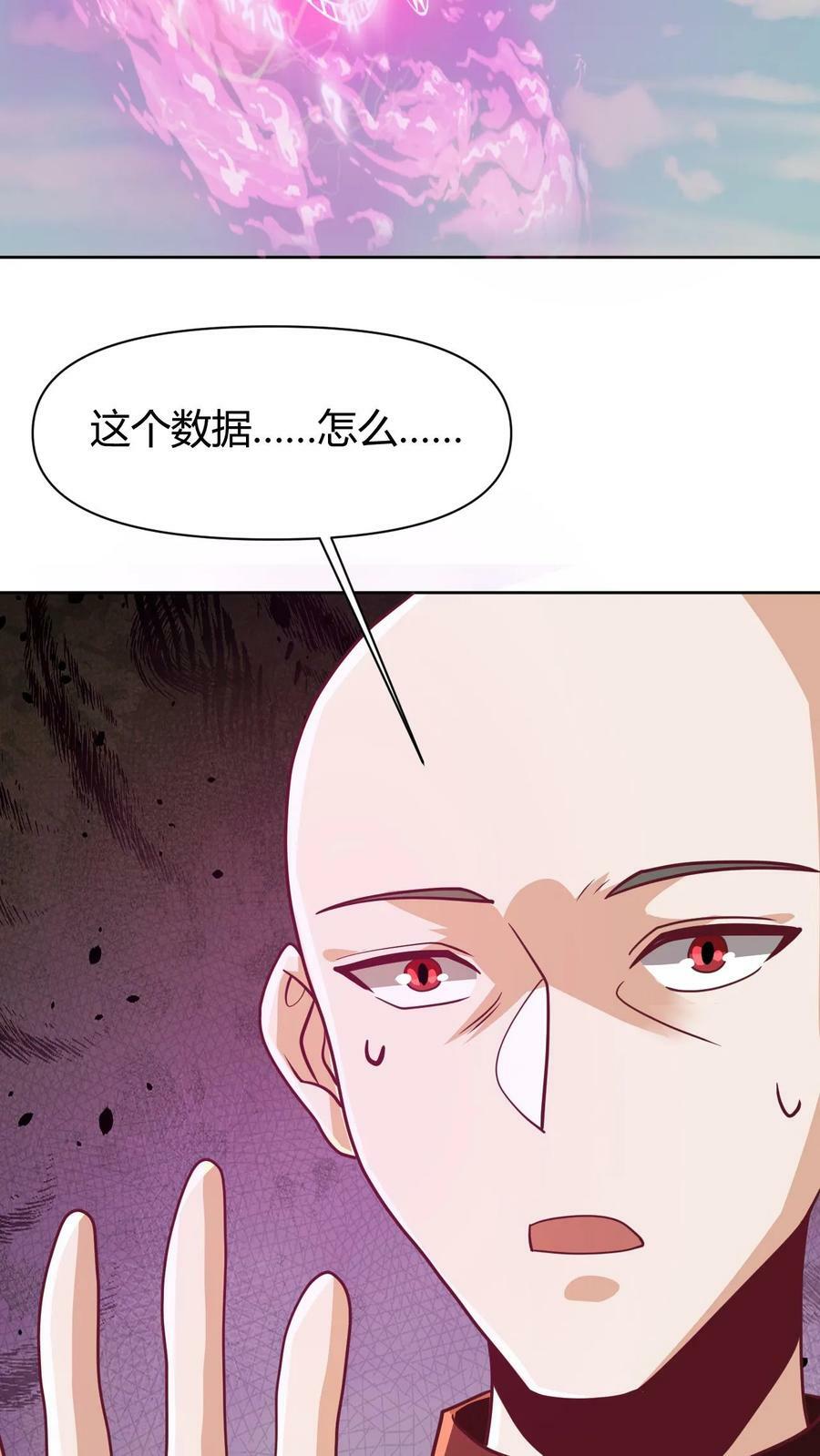 第174话 不愧是软饭天尊7
