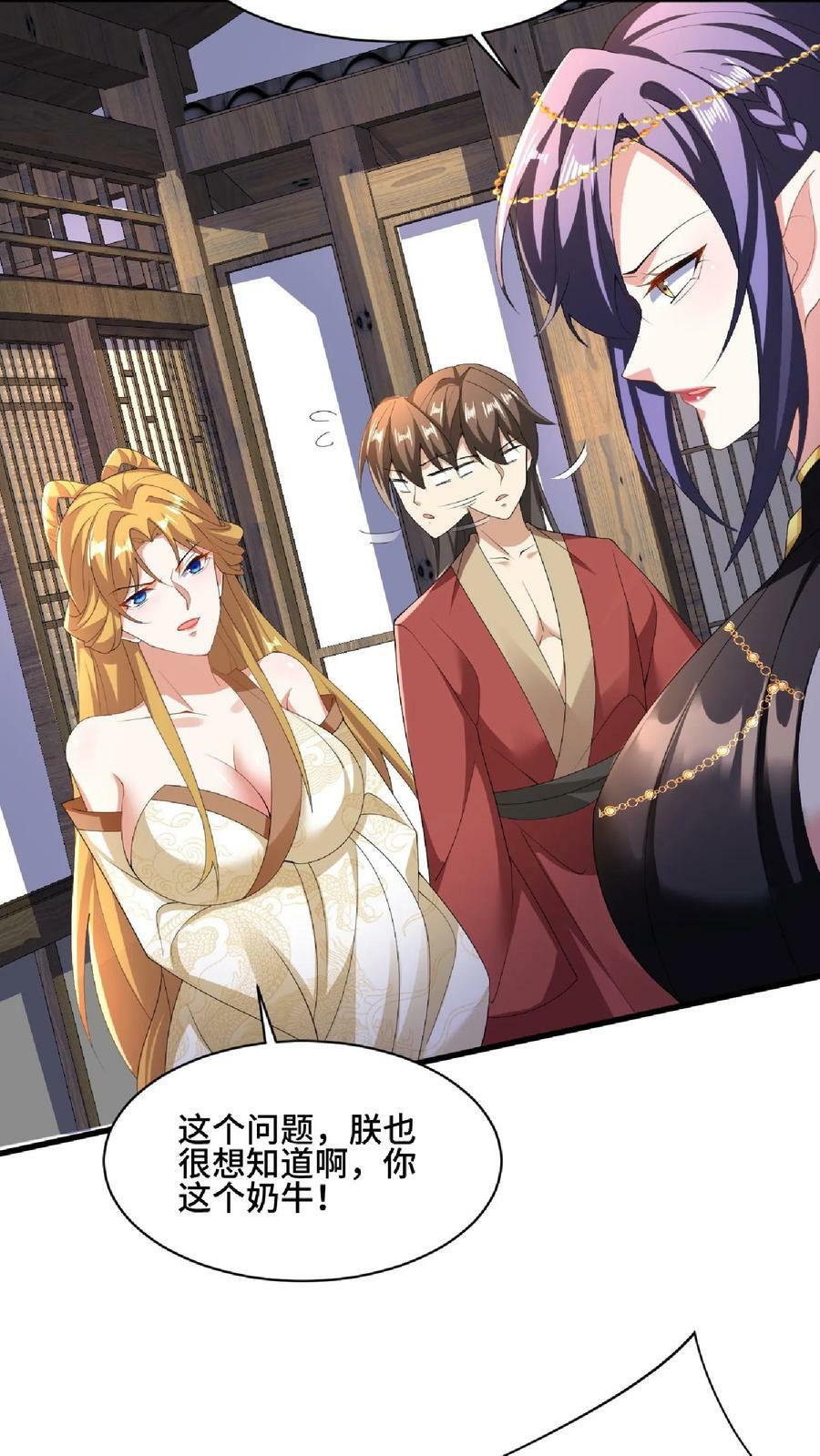 第86话 三人行，萧天只配伺候7