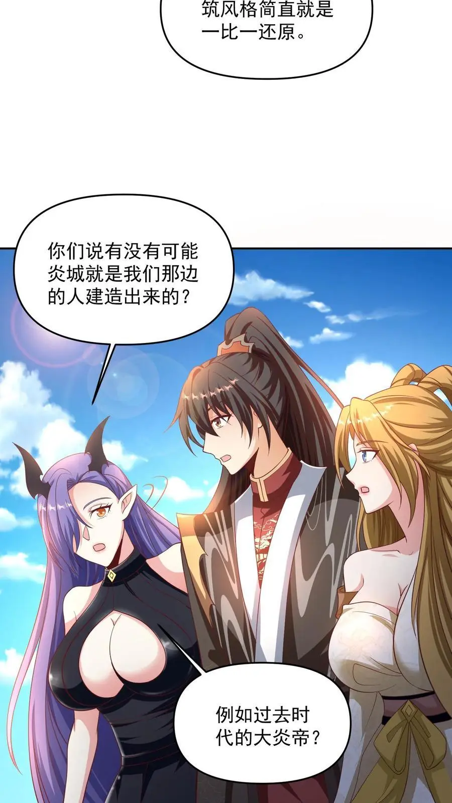 第297话 消失在界关处7