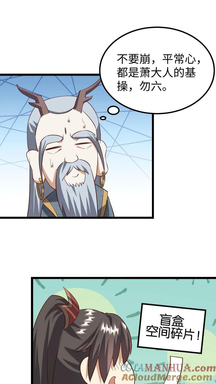 第195话 找到咯8