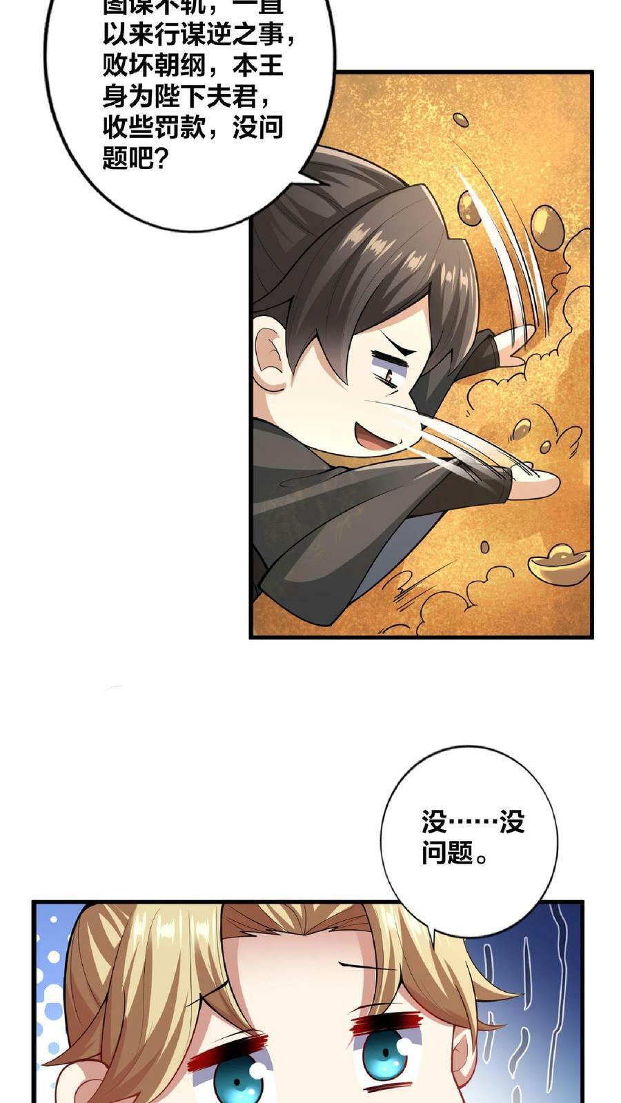 第10话 谁敢有意见33