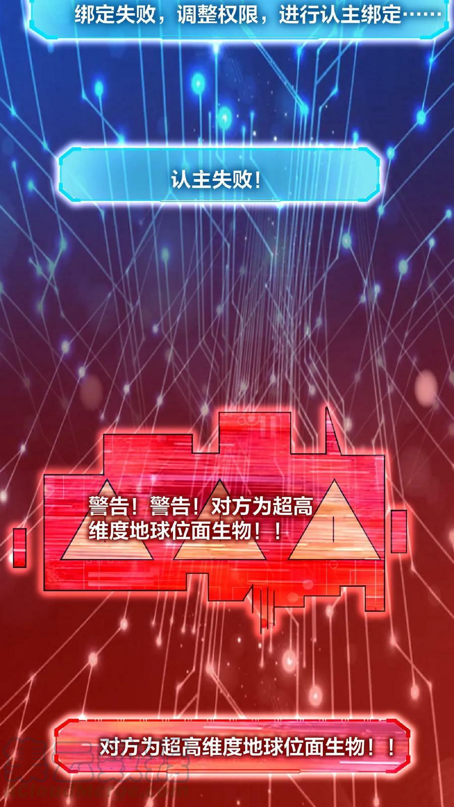 第2话 绑定舔狗系统4