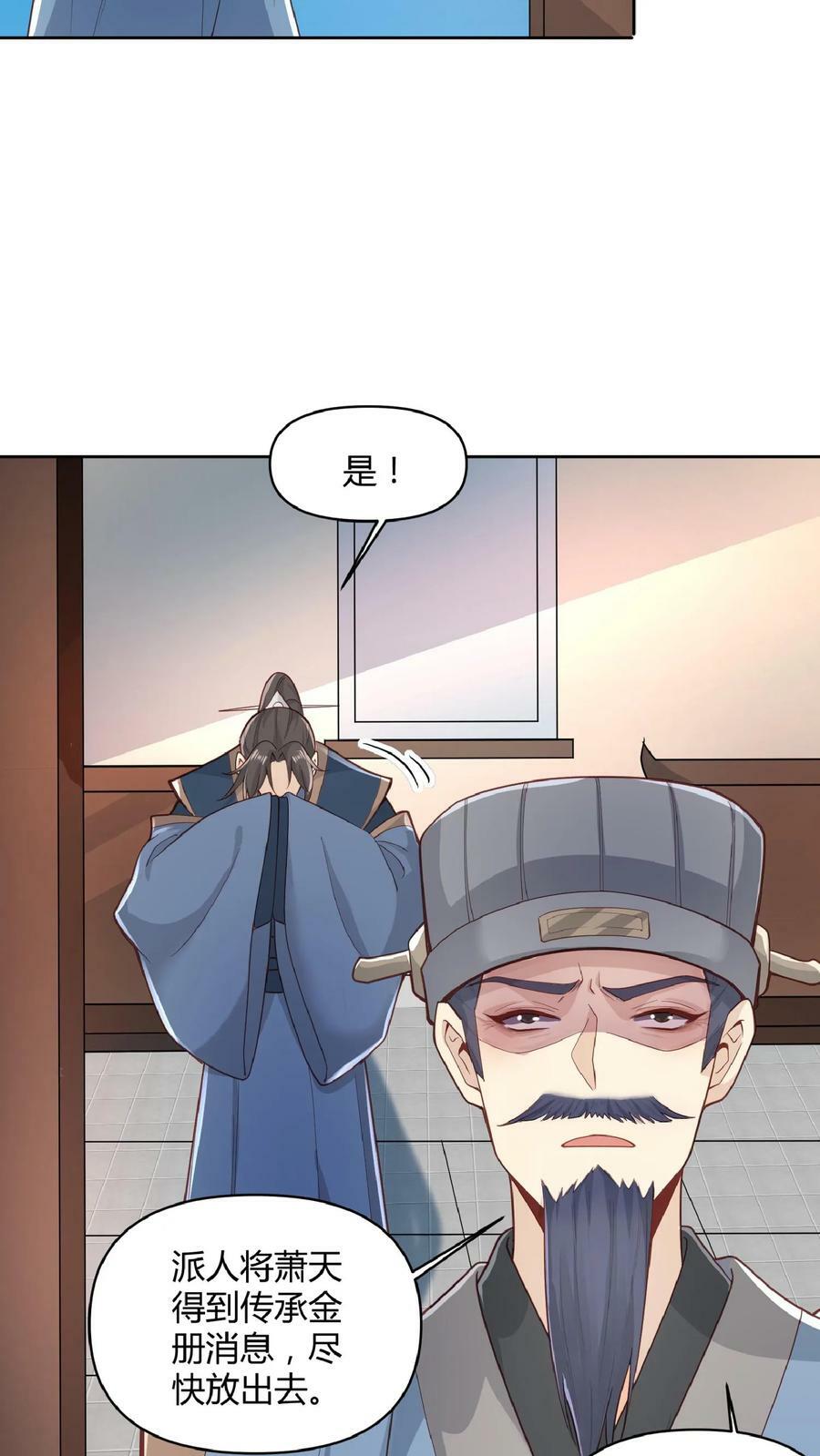 第44话 老婆大人7