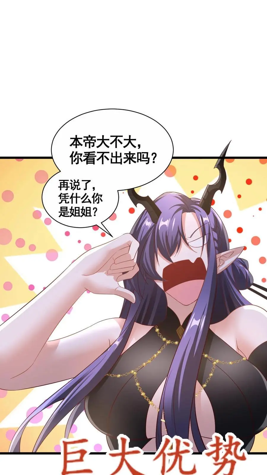 第299话 我很骄傲7