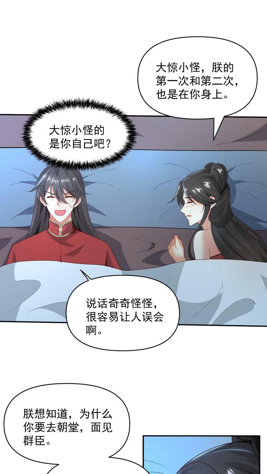 第37话 不再孤单21