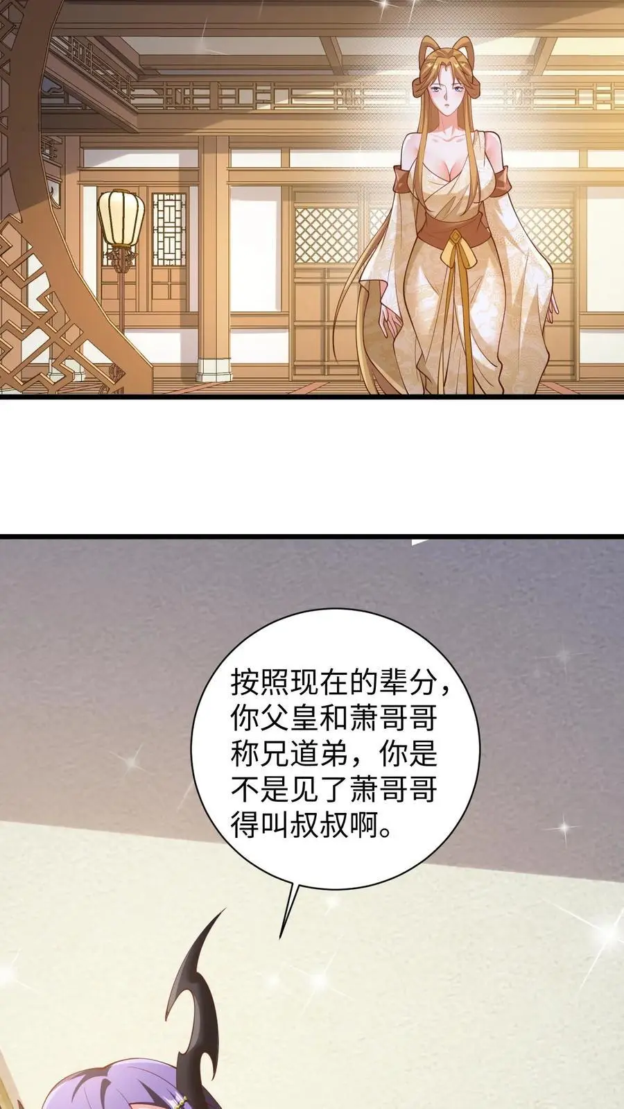 第270话 莫名其妙多了个叔7