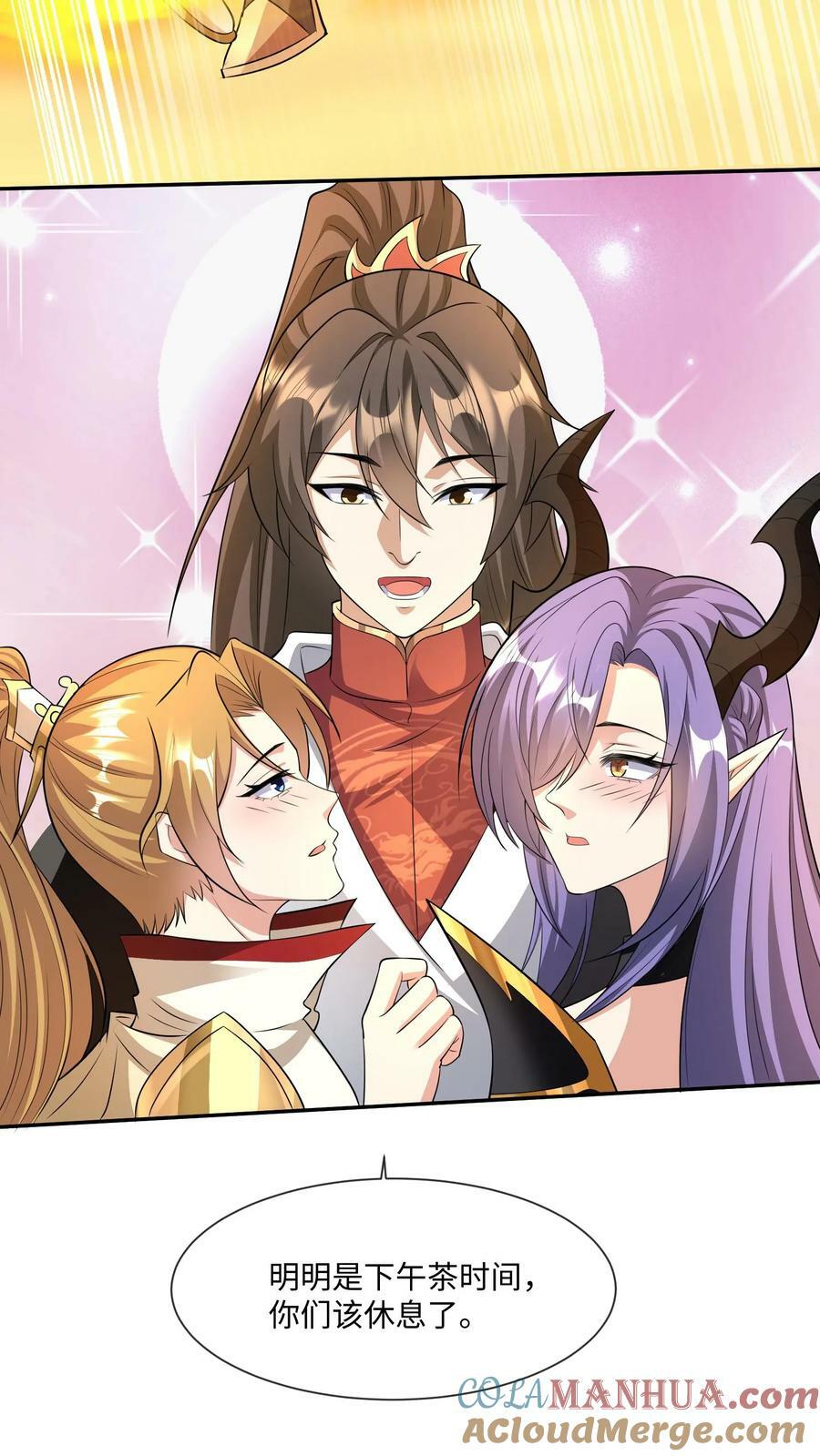 第128话 女士们的下午茶时间24